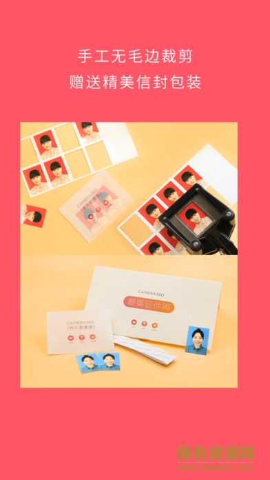 最美证件照app苹果版 v4.5.27 iPhone手机版2