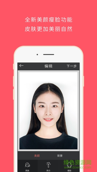 最美证件照app苹果版 v4.5.27 iPhone手机版3