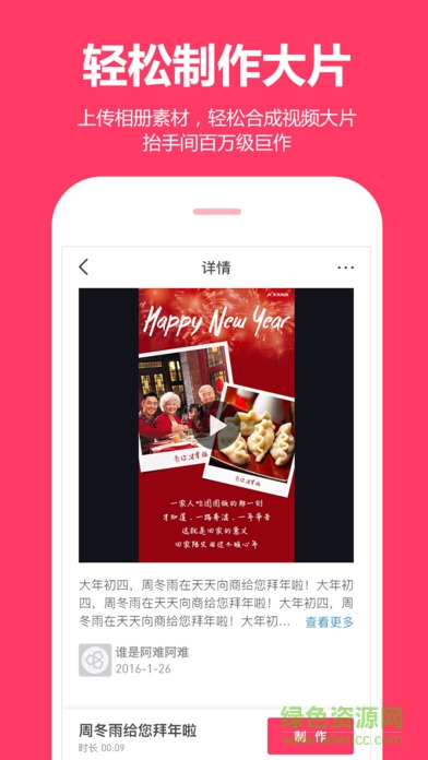 小柿饼ios版(稿定视频) v4.1.0 iPhone版1