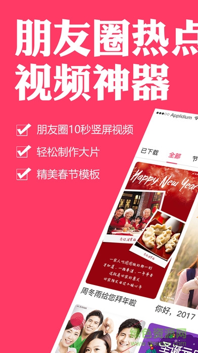 小柿饼ios版(稿定视频) v4.1.0 iPhone版0