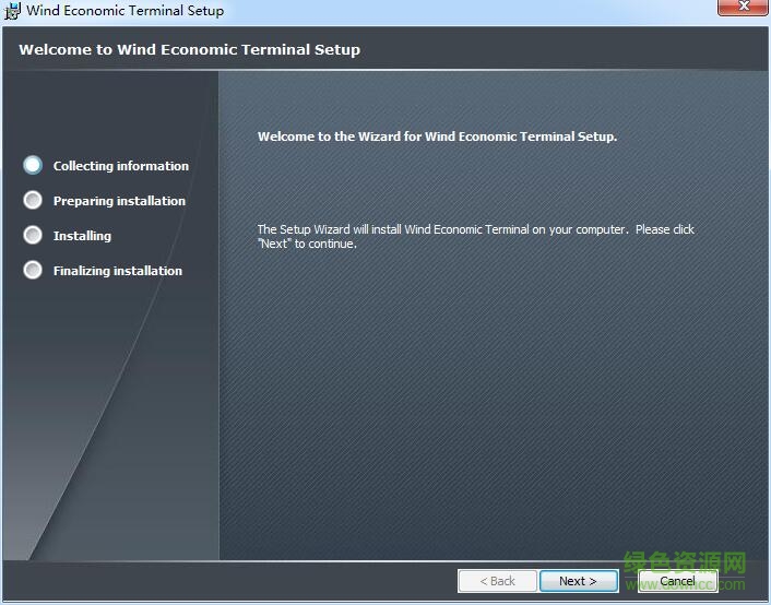 wind资讯经济数据终端 v1.0 官方免费版0