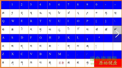 himalaya微软藏文输入法 官方最新版0