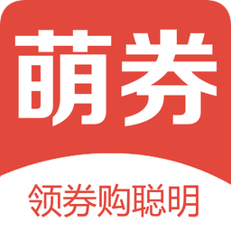 萌券app