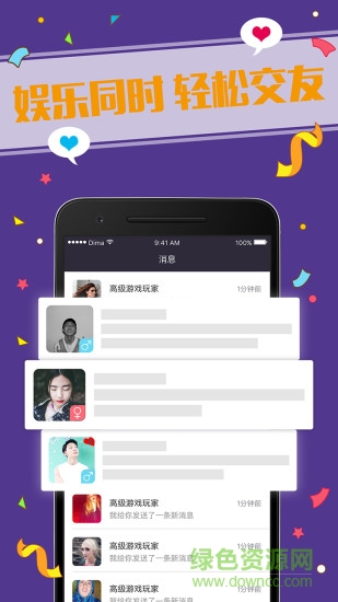 狼人杀2017版 v1.4.2 安卓最新版3