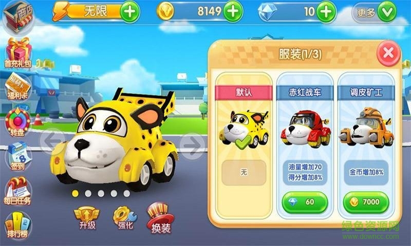 奔跑吧咘隆家族手游 v2.0 安卓版1