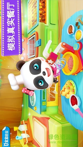 宝宝巴士奇妙美食餐厅 v9.75.00.05 安卓最新版1