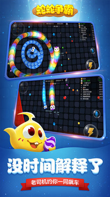 蛇蛇争霸手机版作弊器无限视距 v3.5.0 安卓无敌辅助0