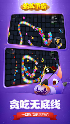 蛇蛇争霸手机版作弊器无限视距 v3.5.0 安卓无敌辅助1