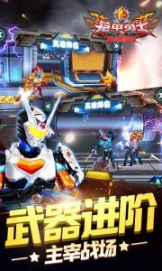 铠甲勇士之英雄降临变态版 v1.0.6 安卓版3