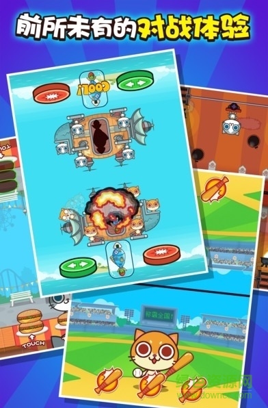 喵喵大作战内购正式版 v2.2.3 安卓无限金币版1