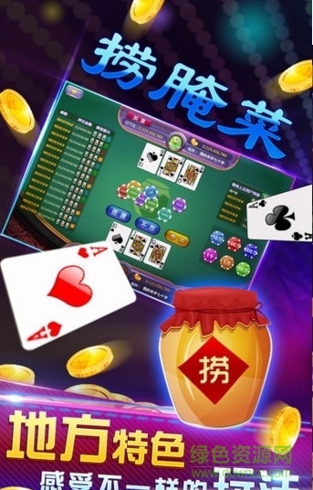 云南捞腌菜手机游戏 v2.0.0 安卓版0