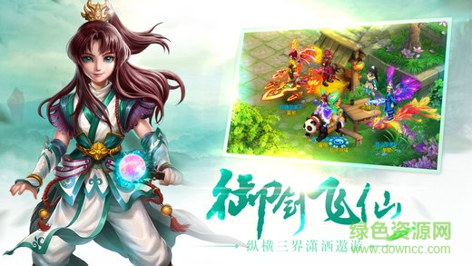 西游传说无敌 v1.0.0 安卓最新版0