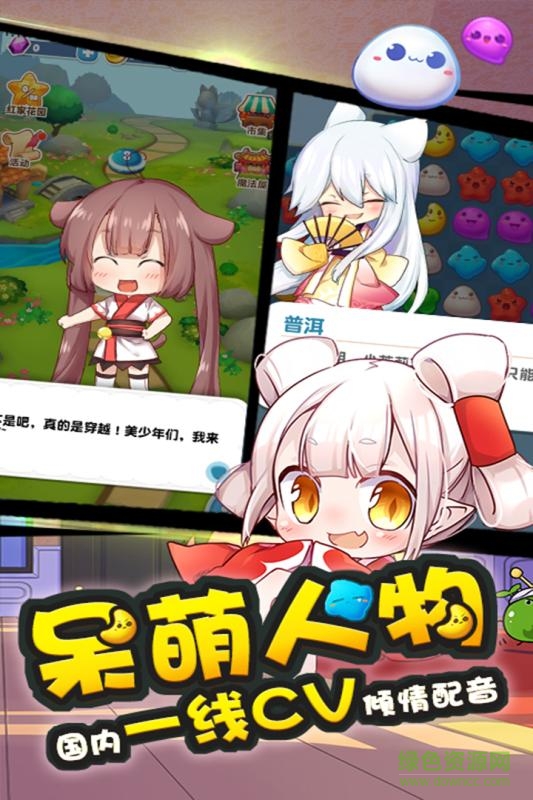 猫之茗消消乐内购 v1.2.8 安卓版1