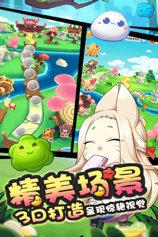 猫之茗消消乐内购 v1.2.8 安卓版2