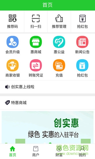 黄骅创实惠 v1.3.3 安卓版0