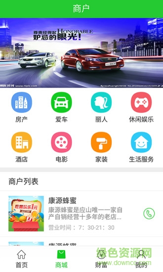 黄骅创实惠 v1.3.3 安卓版1