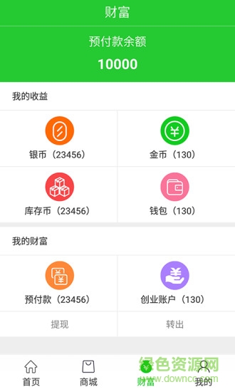 黄骅创实惠 v1.3.3 安卓版3