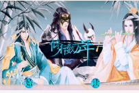 修行数万年内购