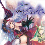 无夜之国中文包