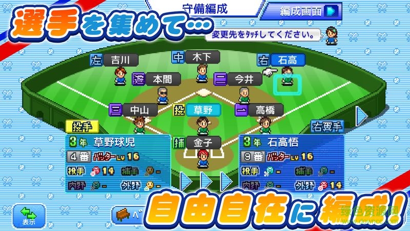 开罗棒球部物语中文单机正式版 v1.1.0 安卓无限金币点数版1