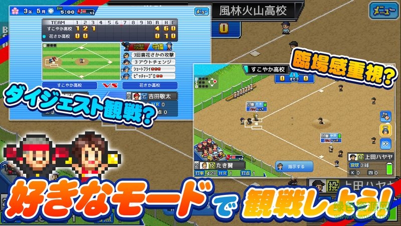 开罗棒球部物语中文单机正式版 v1.1.0 安卓无限金币点数版3