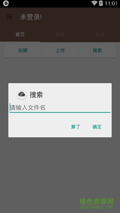 bt云盘手机版 v2.1.0 安卓版1