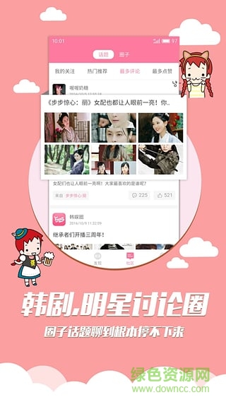 韩剧tv5.7.5 v5750 官方安卓版0