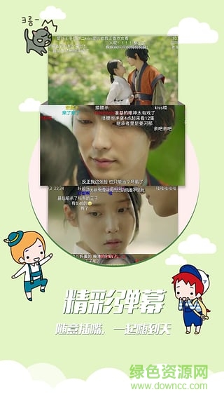 韩剧tv5.7.5 v5750 官方安卓版1