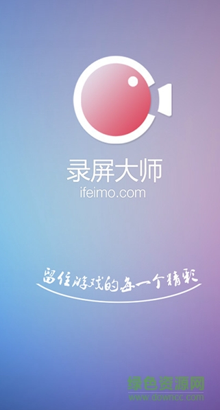 录屏大师苹果版 v2.0.3 iPhone版0