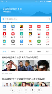 miui8内置浏览器提取 v8.5.14 安卓清爽版0
