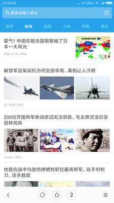 miui8内置浏览器提取 v8.5.14 安卓清爽版2