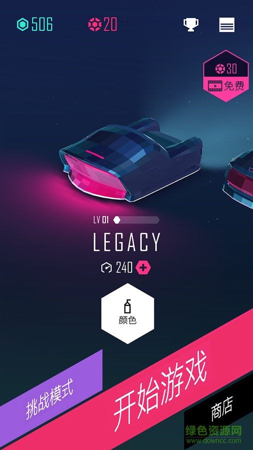 beat racer节奏超跑 v2.4.2安卓中文版0