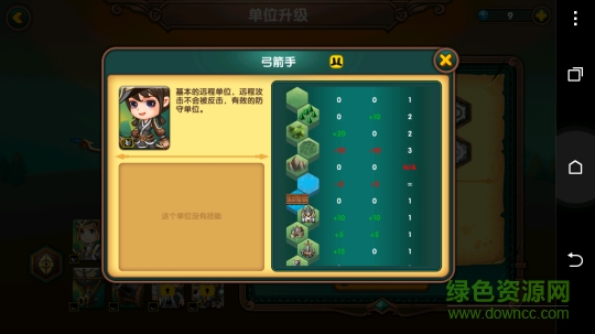 军团战棋英雄时代完整版 v2.2.19 安卓版1