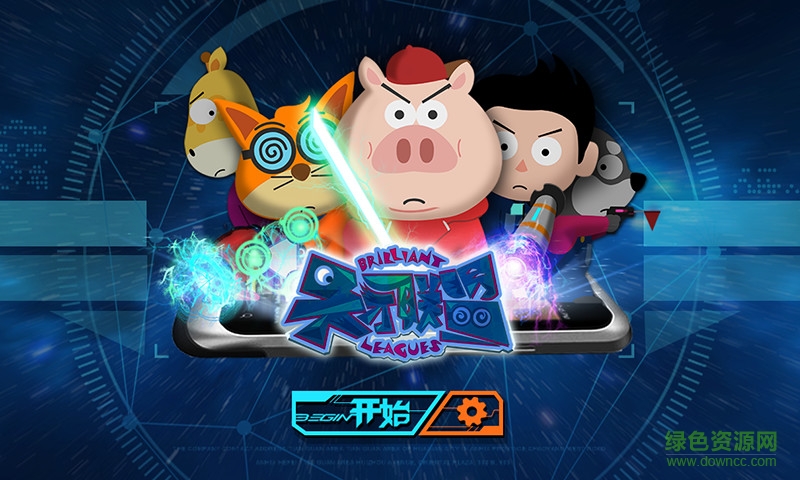 天才联盟内购 v1.5 安卓版0