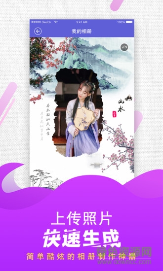 魔力相册制作音乐相册app v4.5.22 安卓最新版0