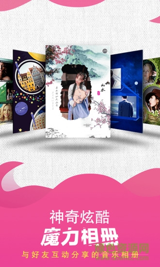 魔力相册制作音乐相册app v4.5.22 安卓最新版3