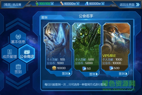 百度星际战争手游 v2.1.5 安卓版0