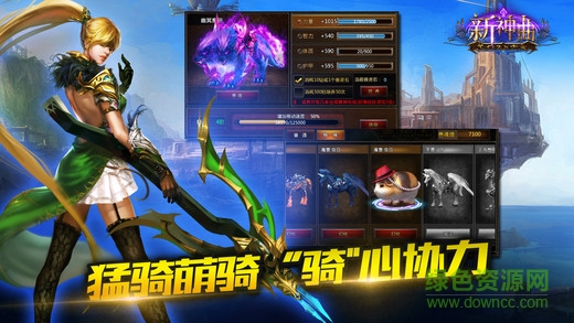 新神曲苹果版 v3.5 iPhone版1