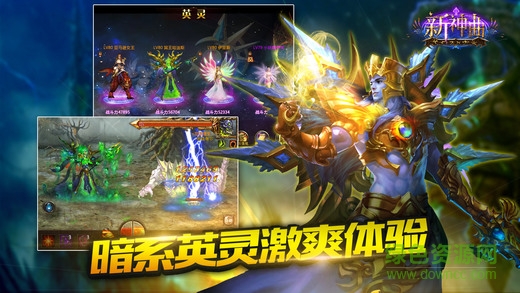 新神曲苹果版 v3.5 iPhone版0