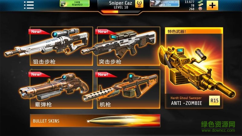 致命枪杀Bravo游戏 v2.6 安卓中文版1