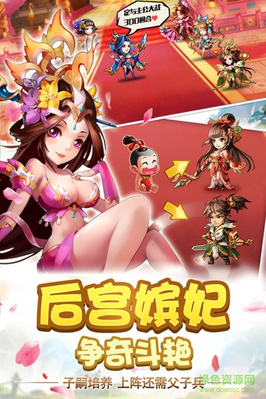 雷鸣三国官方手游 v3.0.0 安卓版0