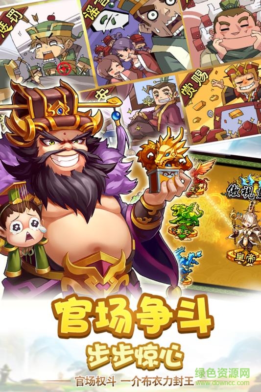 雷鸣三国官方手游 v3.0.0 安卓版4