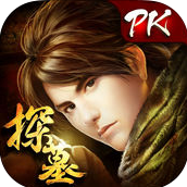 探墓风云私服bt版