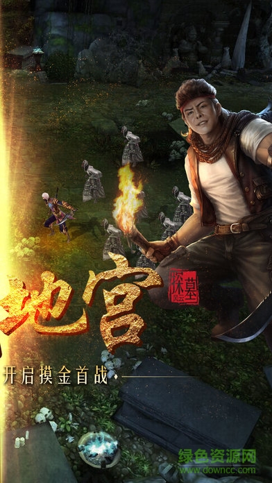 探墓风云满v无限钻版 v1.2.0 安卓版0