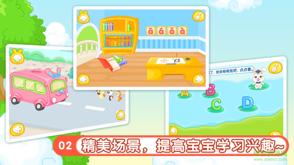 巴宾兔宝宝乐园 v2.0.0 官网安卓版1