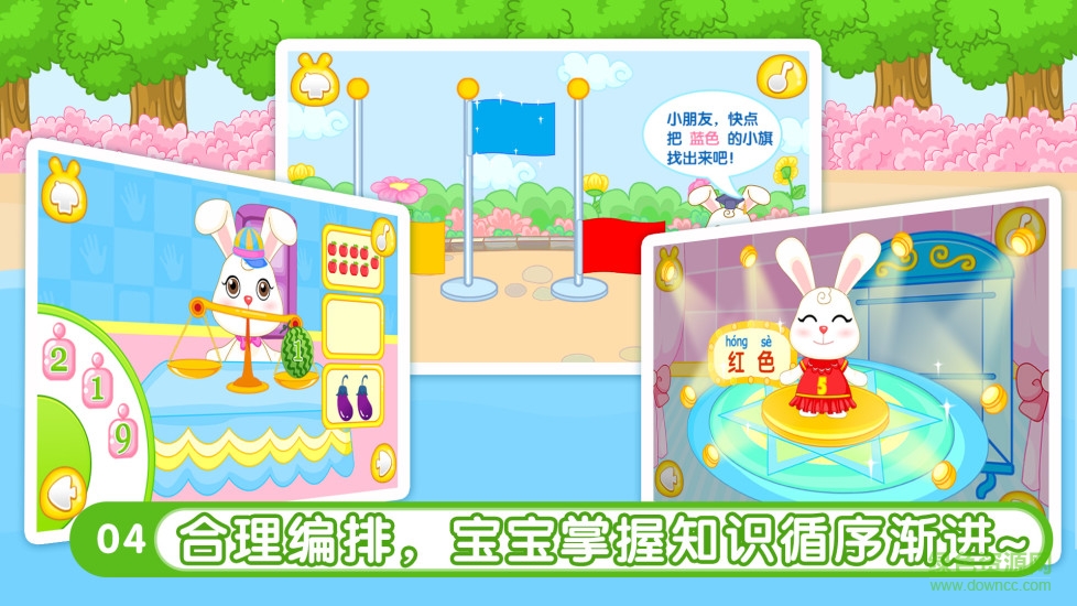 巴宾兔宝宝乐园 v2.0.0 官网安卓版2