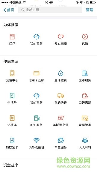 支付宝全国新生儿重名查询 v10.0.2.012305 安卓版2