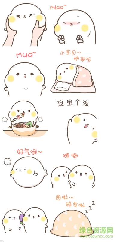 暖萌小海豹hibo第二窝表情包 0