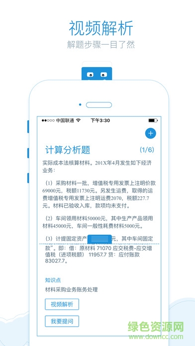 会乐考手机客户端 v2.1.3 安卓版0