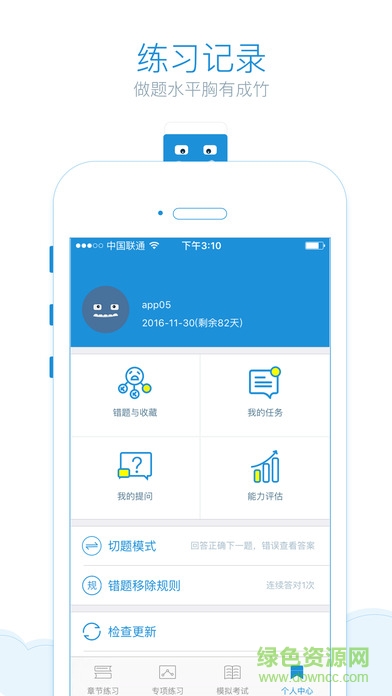 会乐考手机客户端 v2.1.3 安卓版1